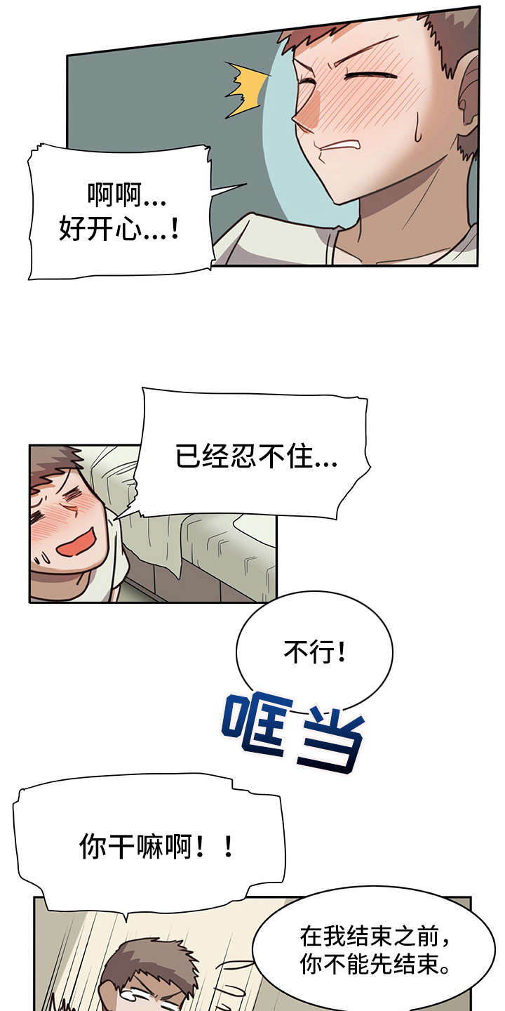 第10章：和真的一样3