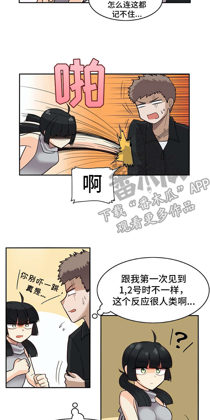 第24章：耍赖8