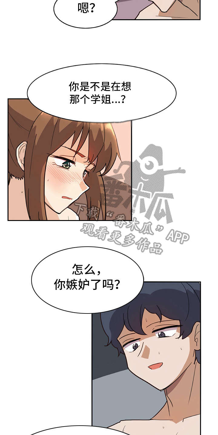 第7章：很在意5