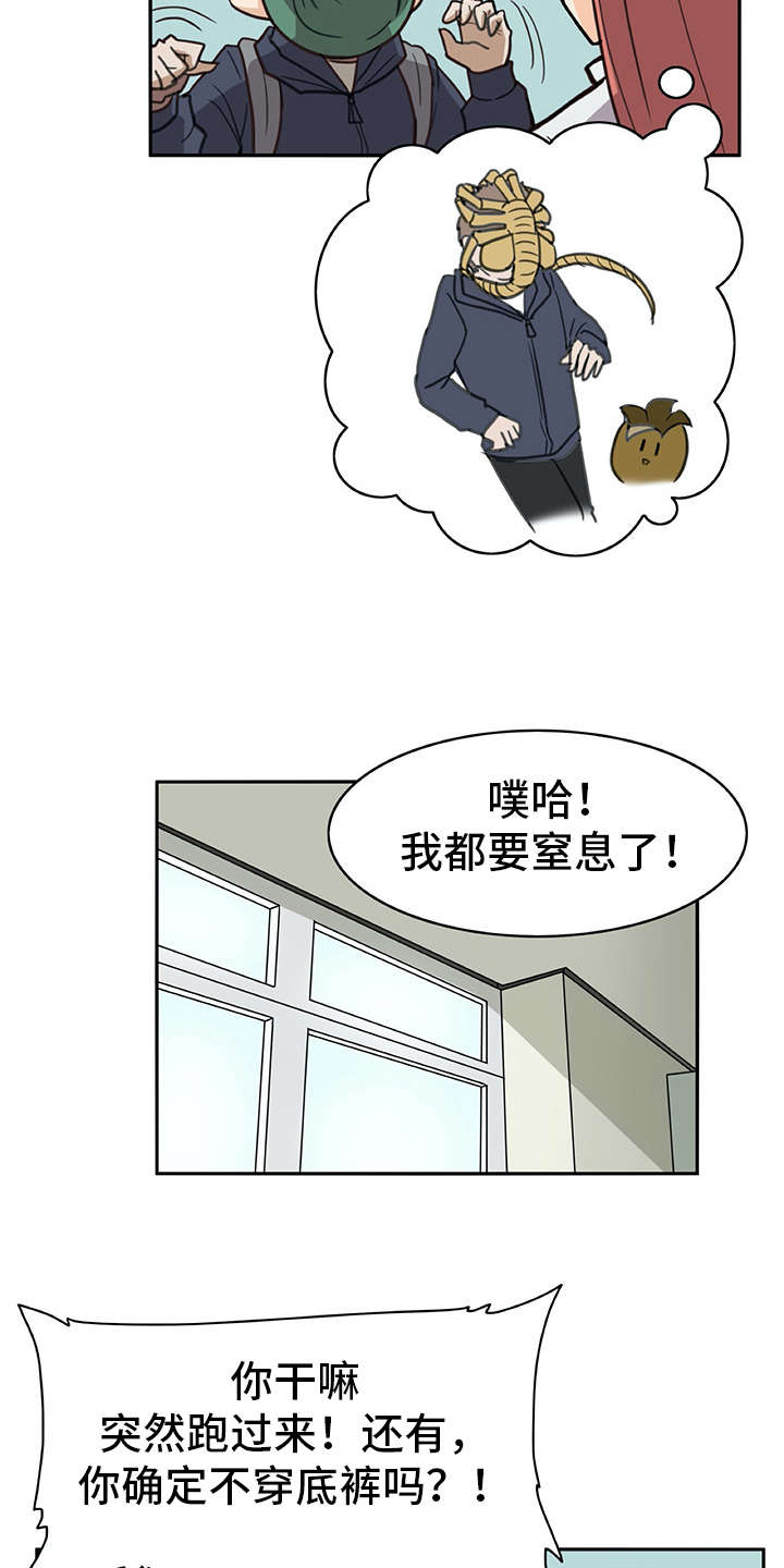 第5章：麻烦精14