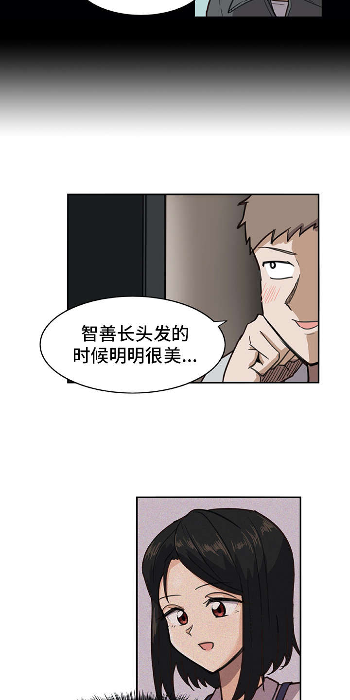 第1章：复学生15
