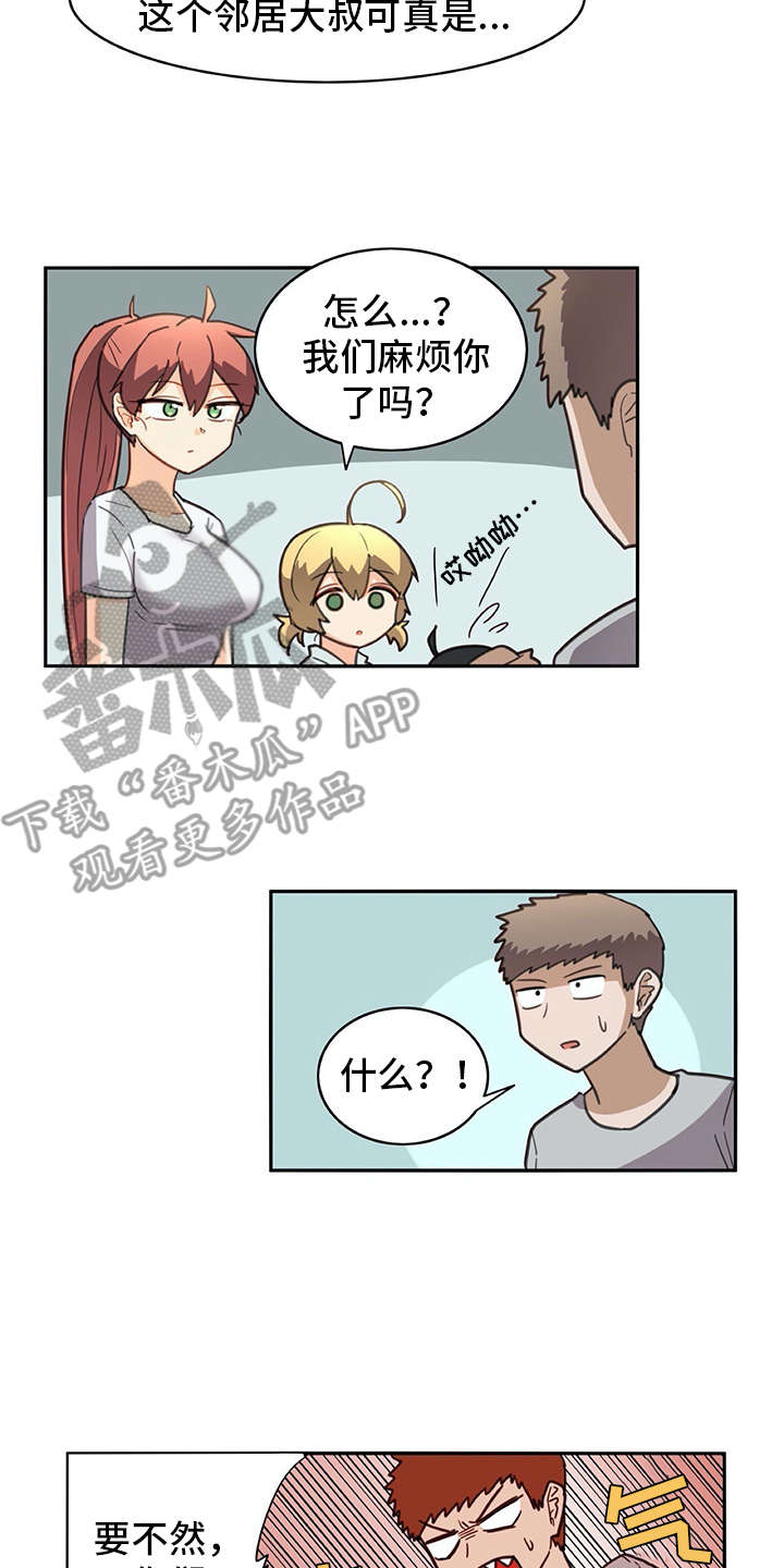 第33章：麻烦继续8