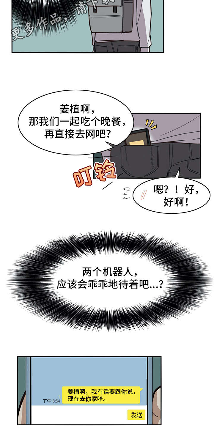 第15章：找上门6