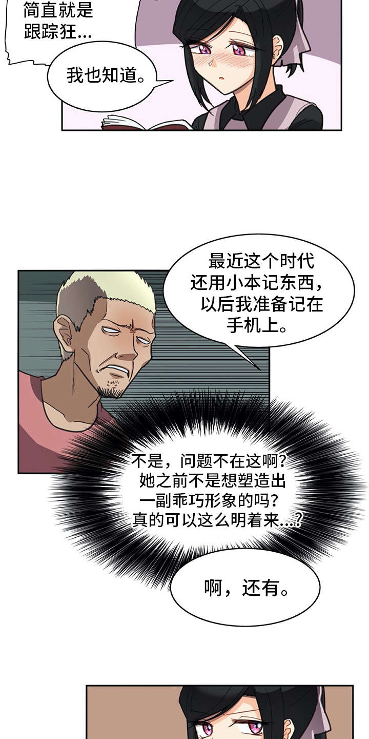 第29章：警告10