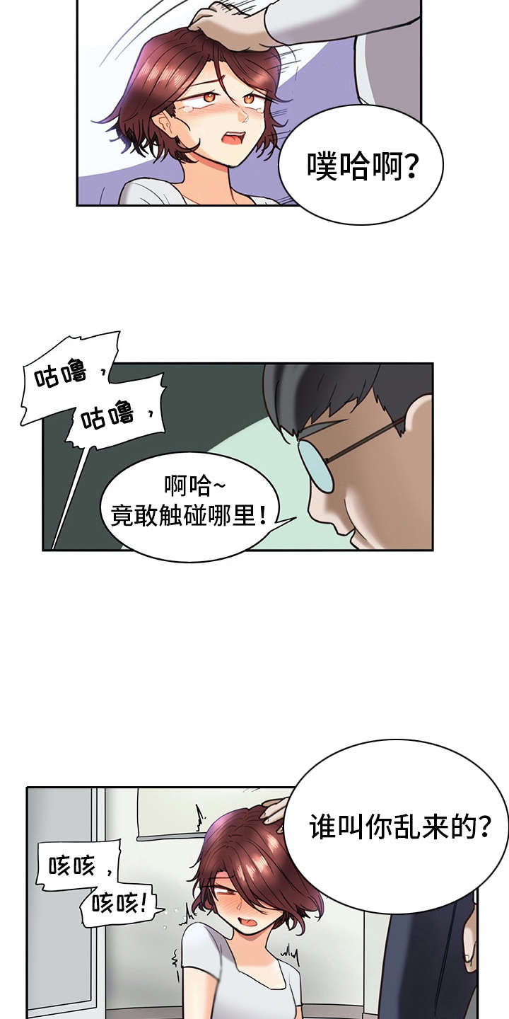第22章：看不清13