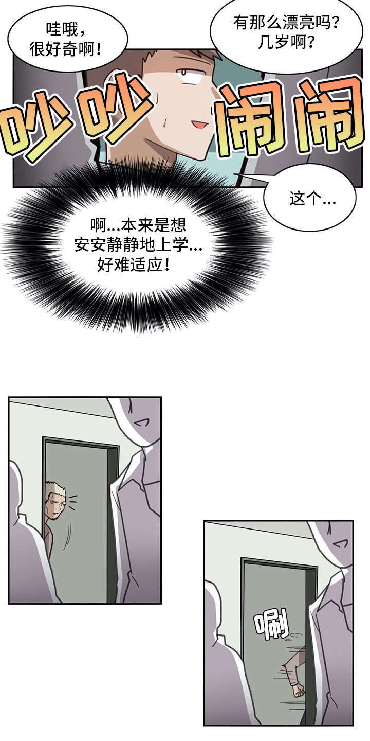 第14章：有些不一样12