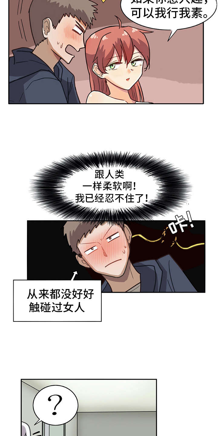 第9章：喜欢的类型11