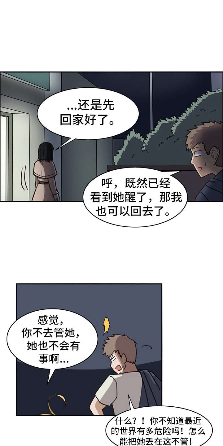 第13章：买衣服3