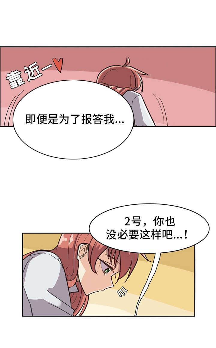 第8章：撒谎14