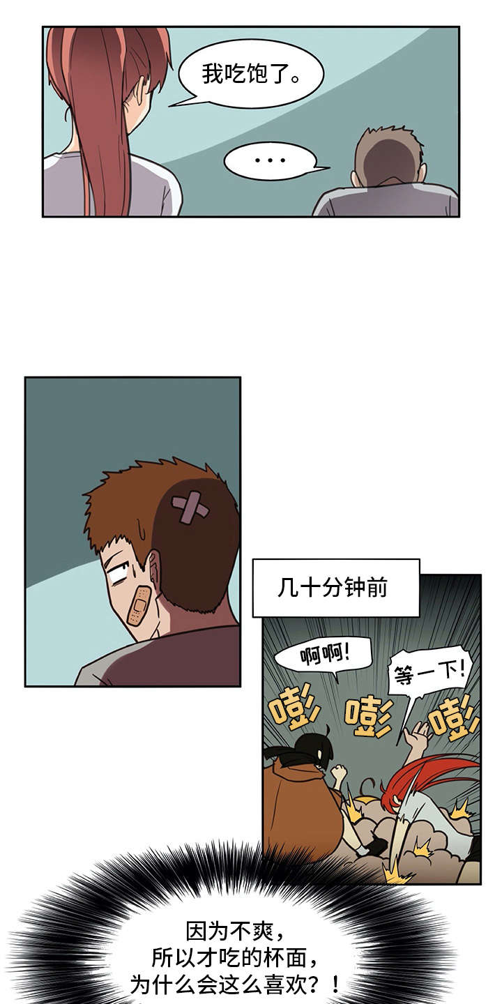 第30章：迟钝11