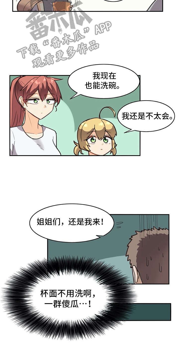 第31章：很好奇9
