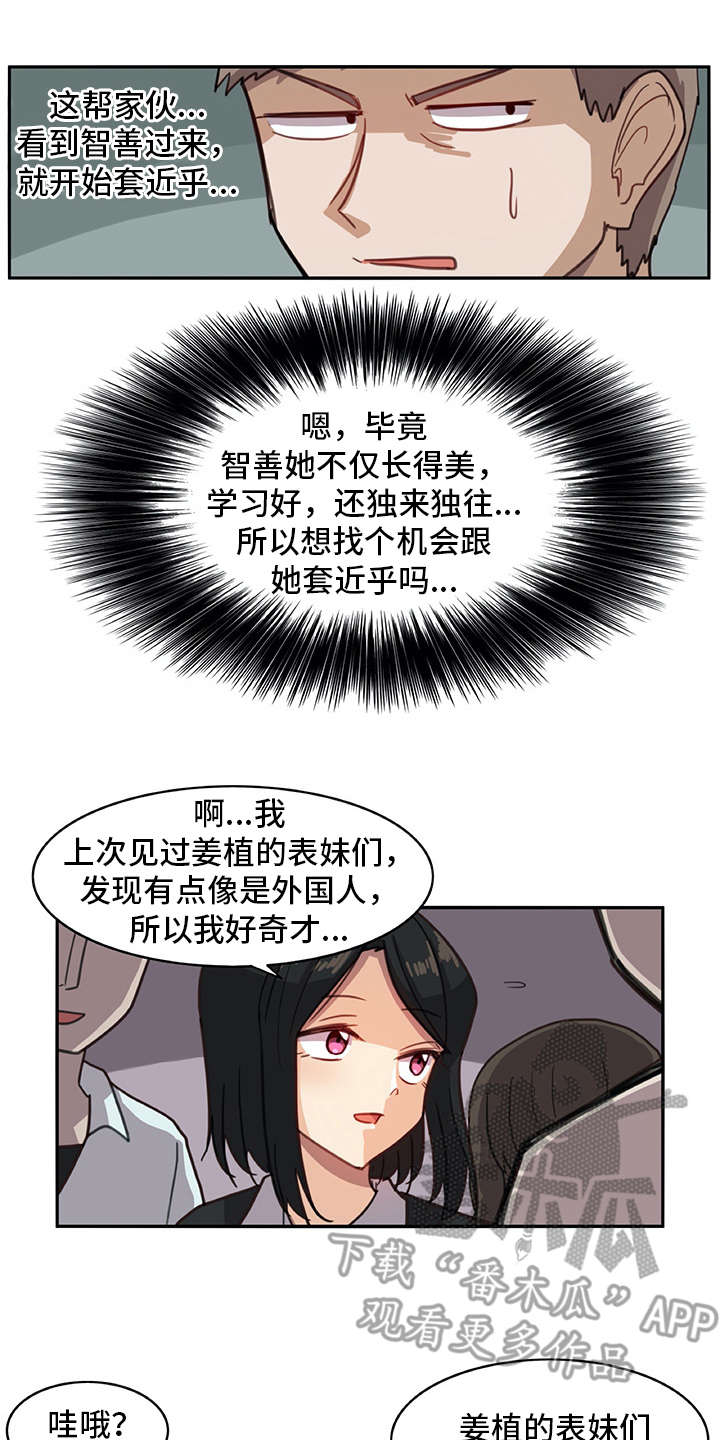 第14章：有些不一样9