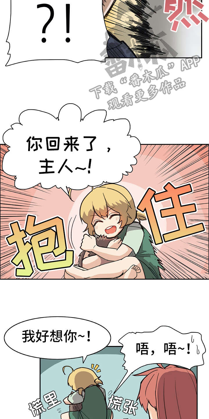 第5章：麻烦精13