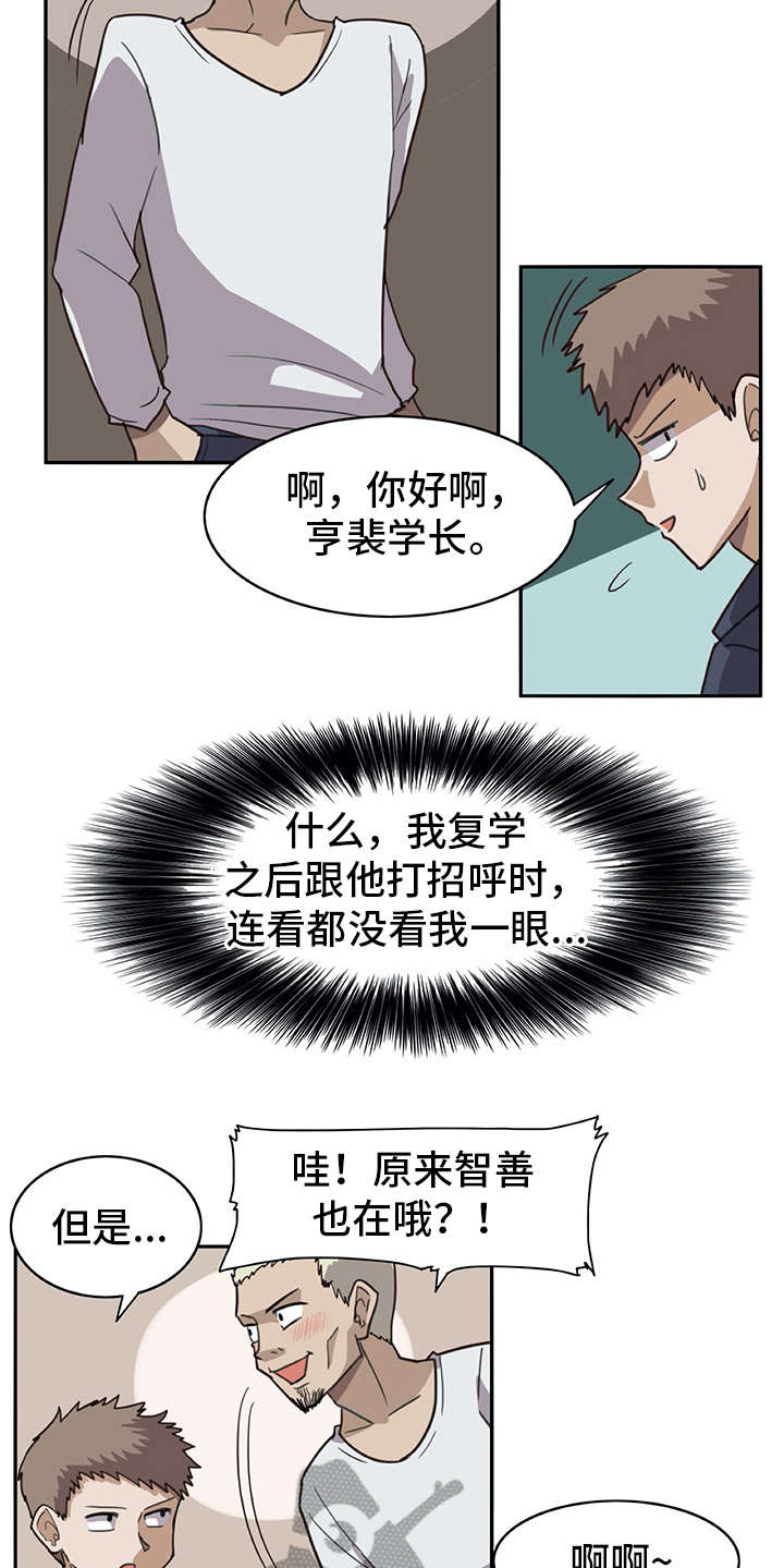 第4章：搭讪13