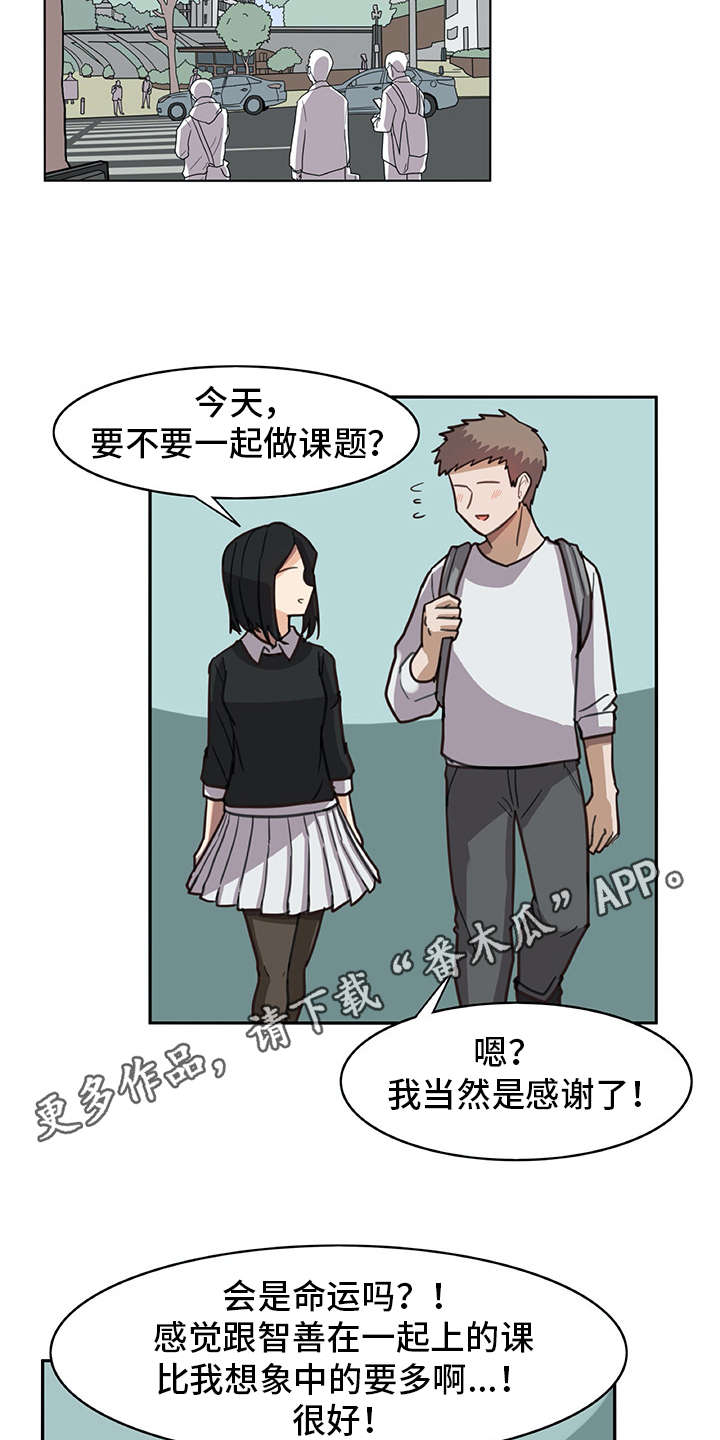 第15章：找上门2