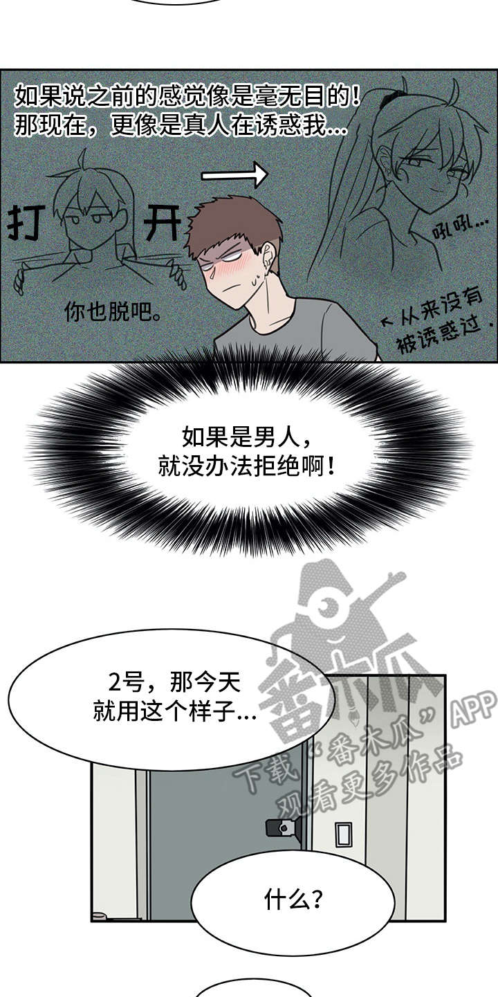 第18章：很像真人13