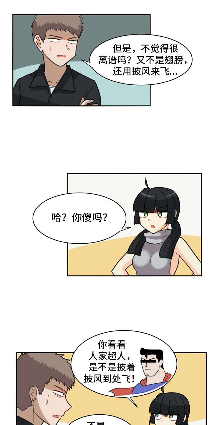 第26章：披风8