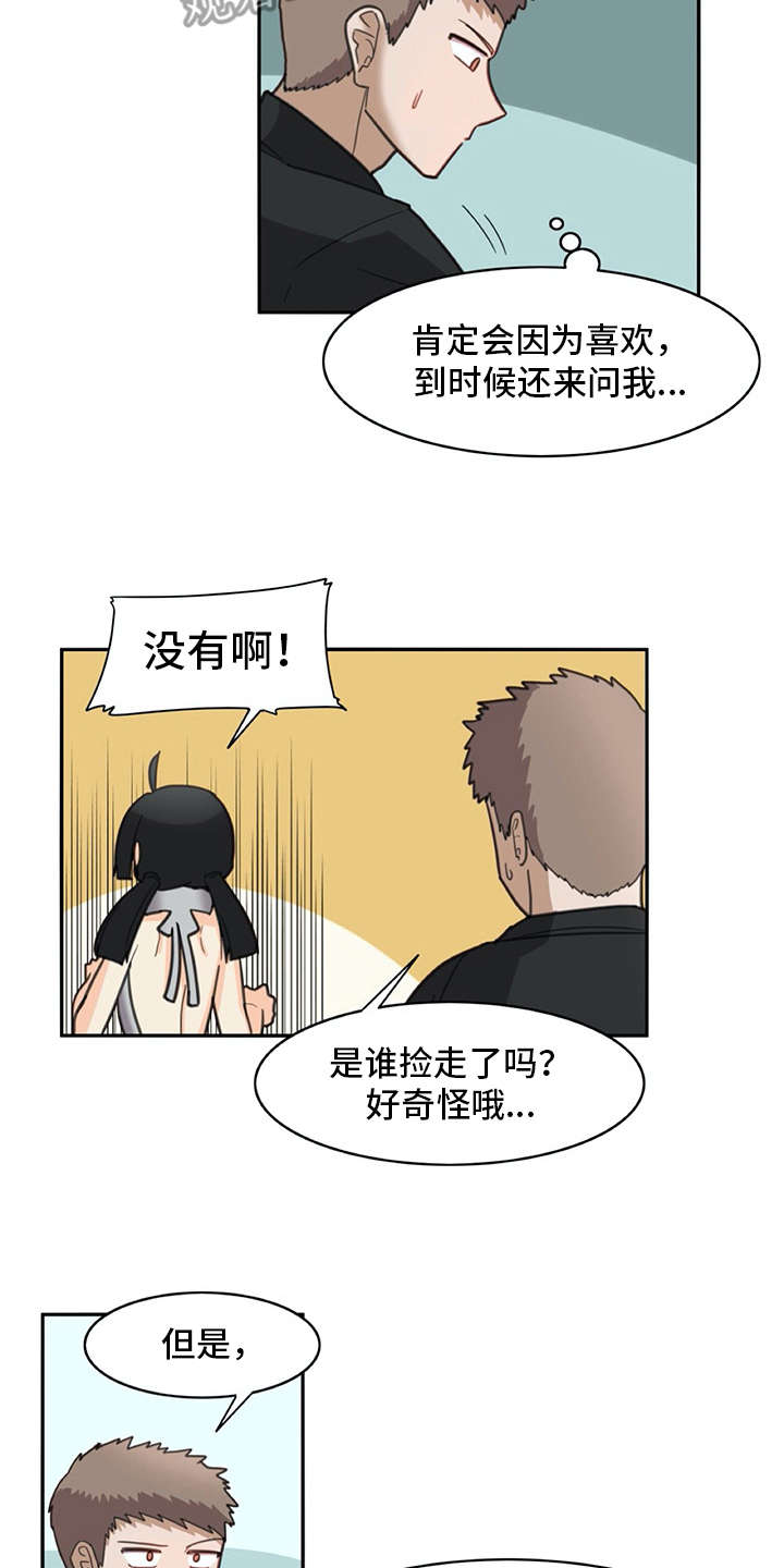 第26章：披风6