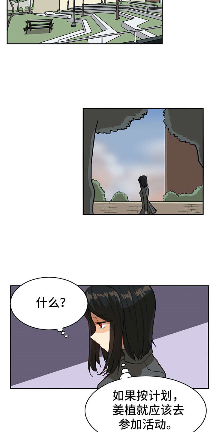 第6章：外出4