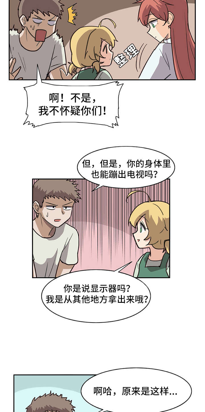 第3章：做梦一般16