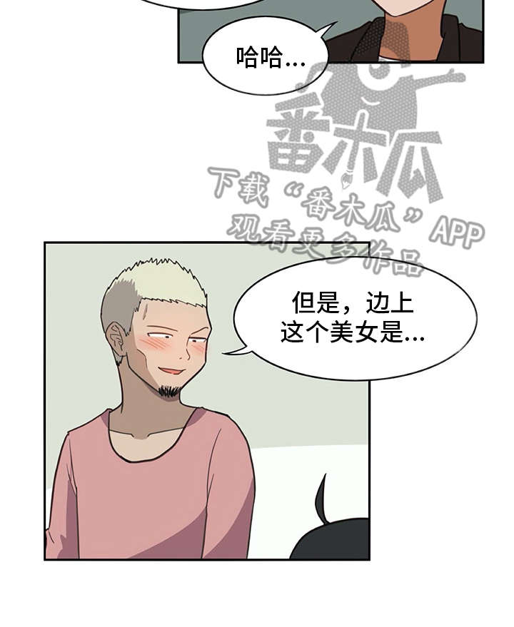 第25章：口不择言13