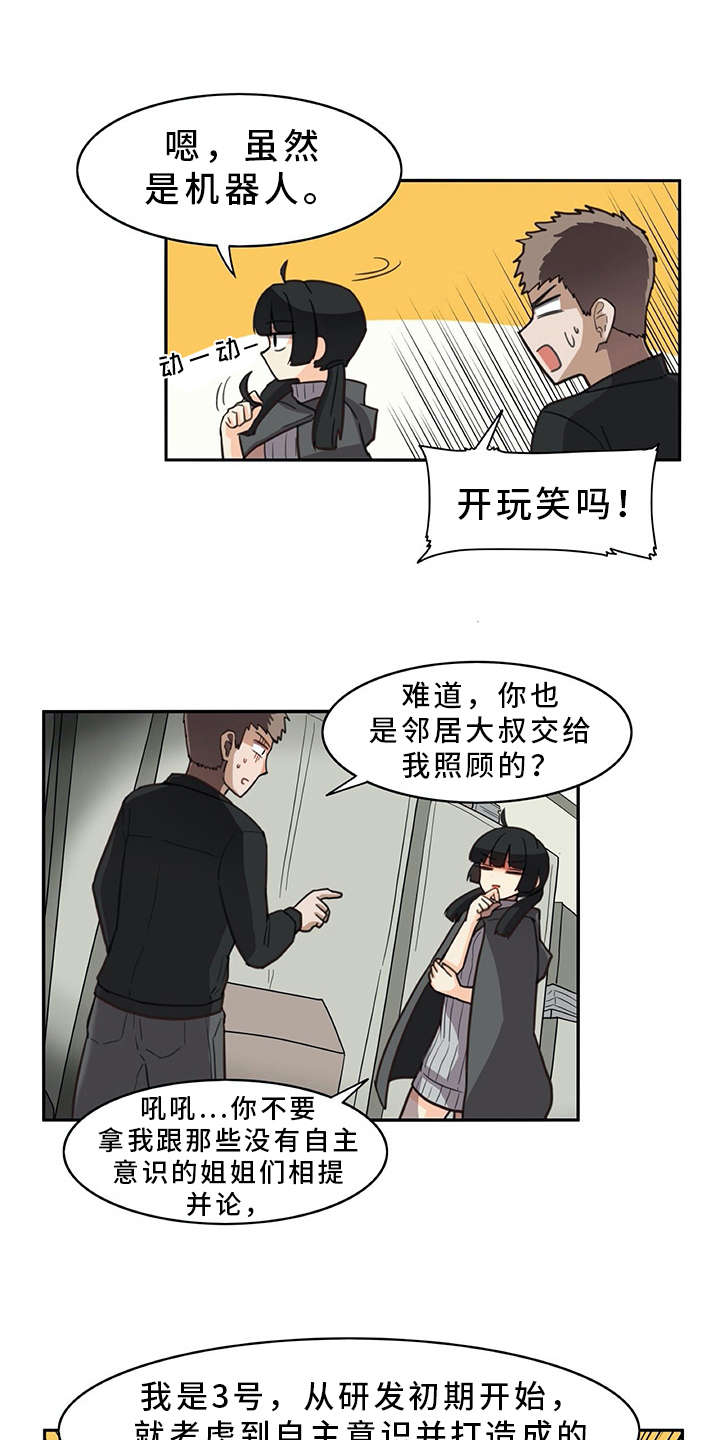 第21章：躲起来0