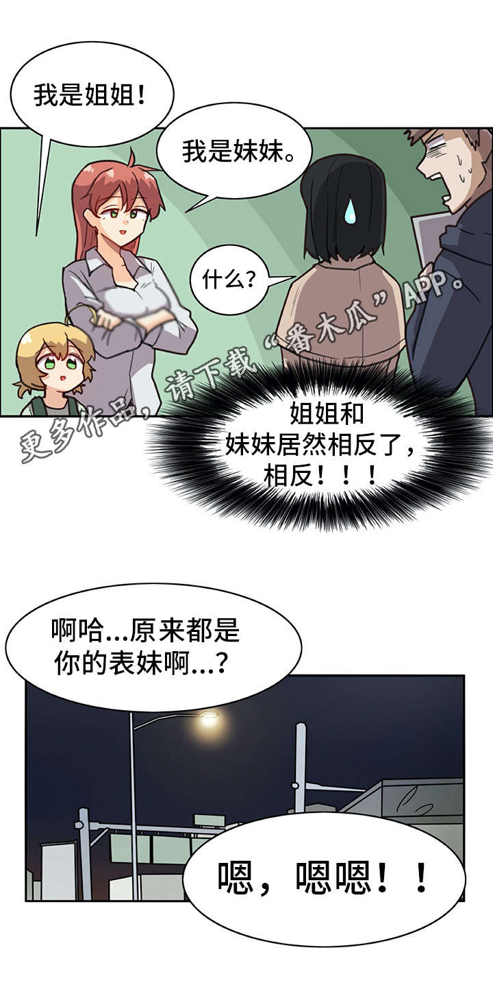 第8章：撒谎7