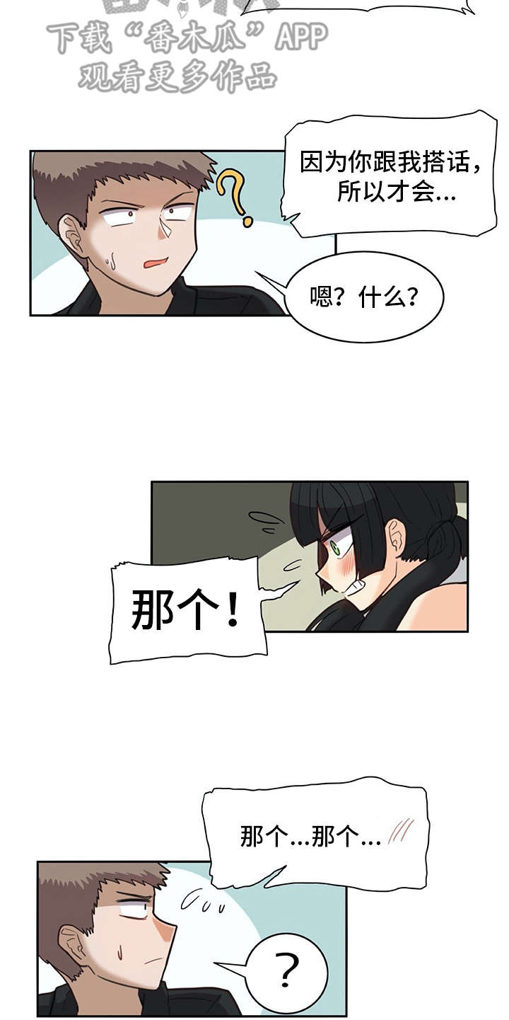 第24章：耍赖4