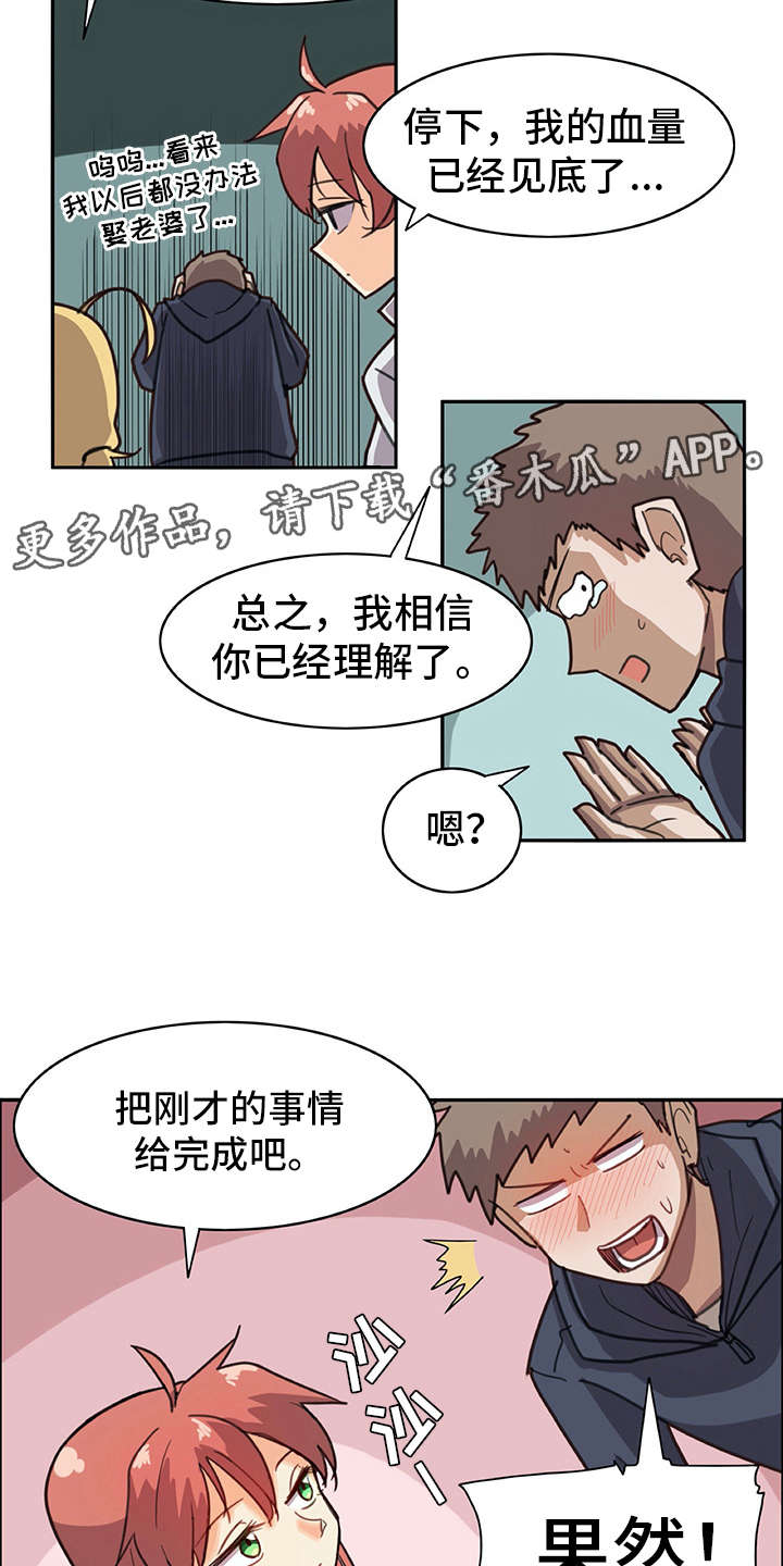 第9章：喜欢的类型3