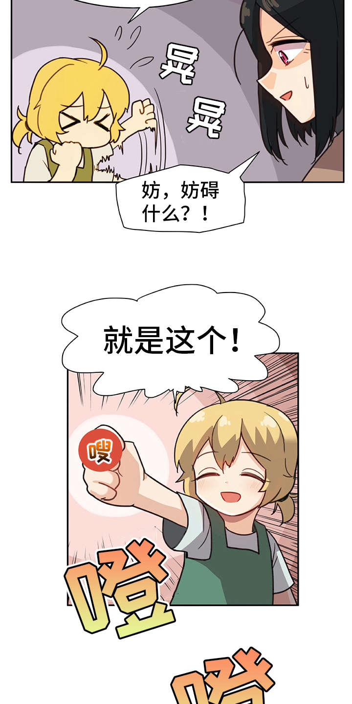 第11章：电击5