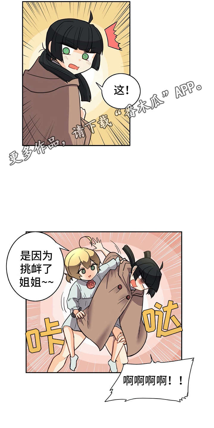 第33章：麻烦继续2