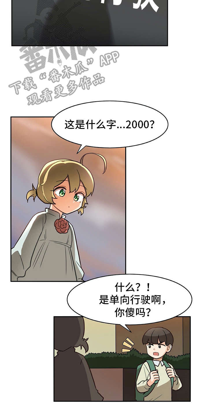 第19章：暗中观察12