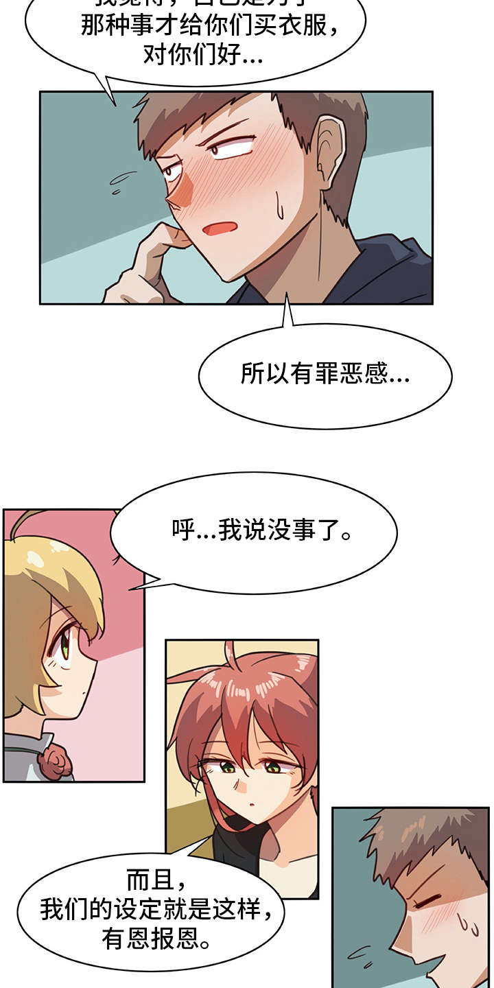 第14章：有些不一样1