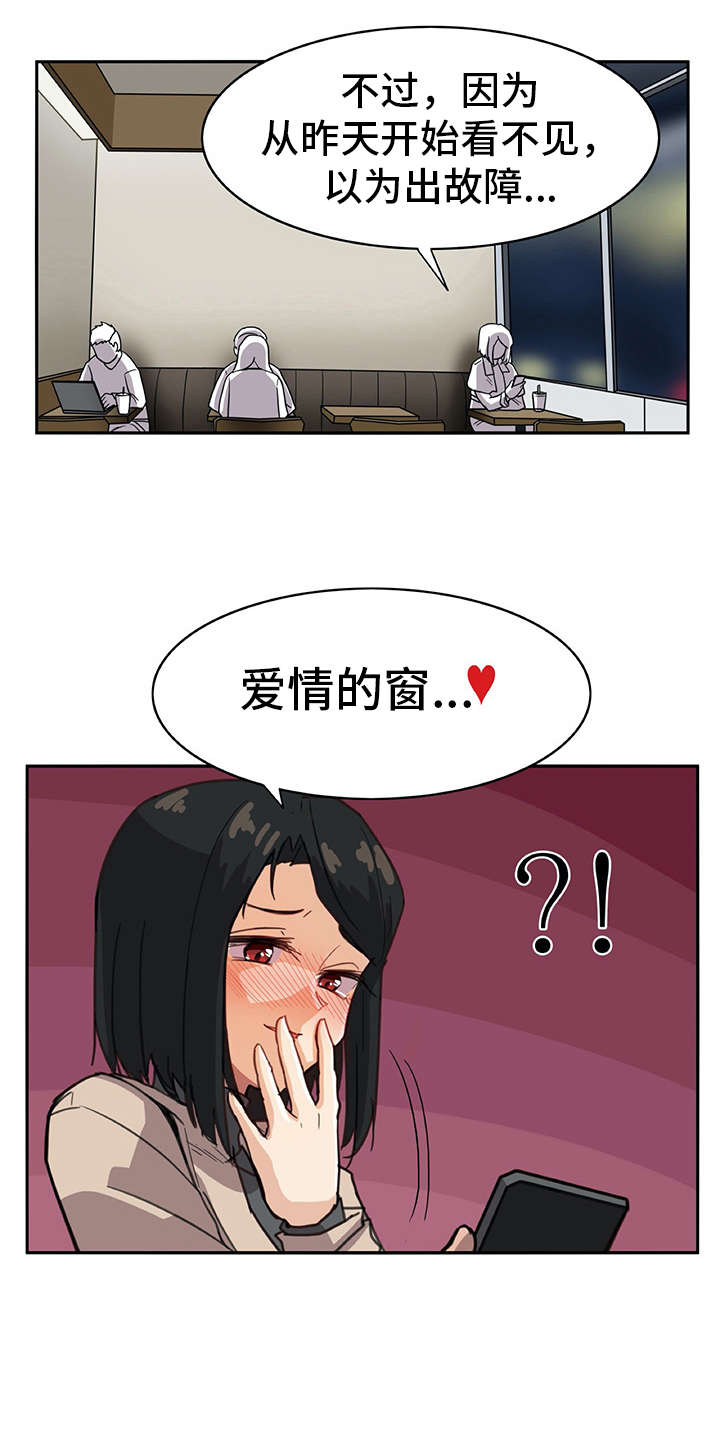 第7章：很在意12