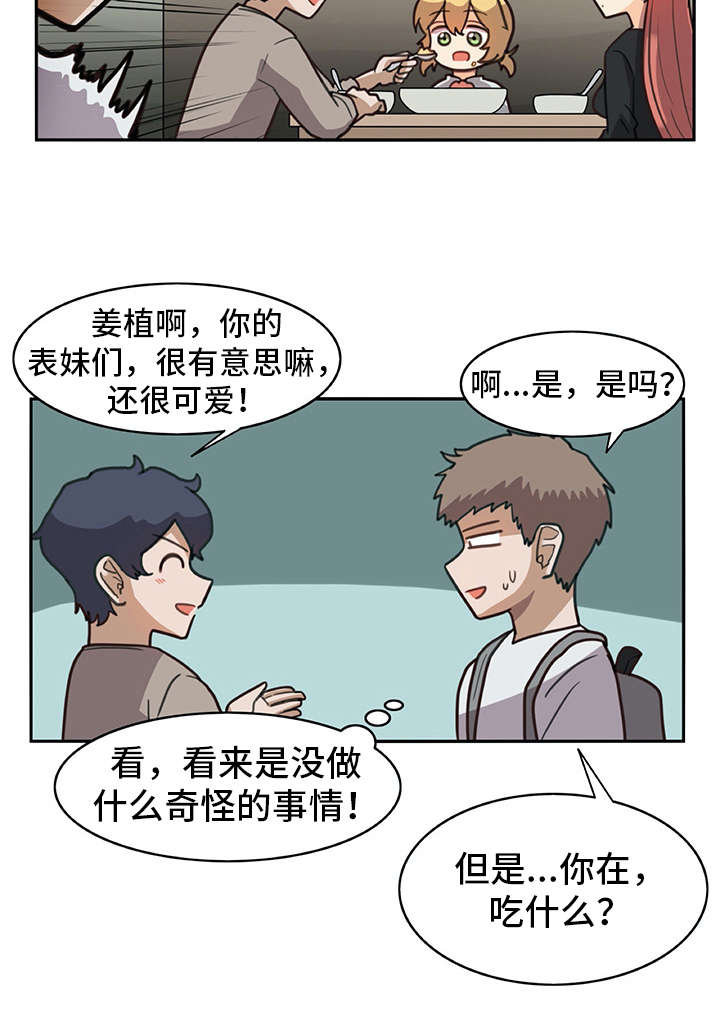 第16章：料理8