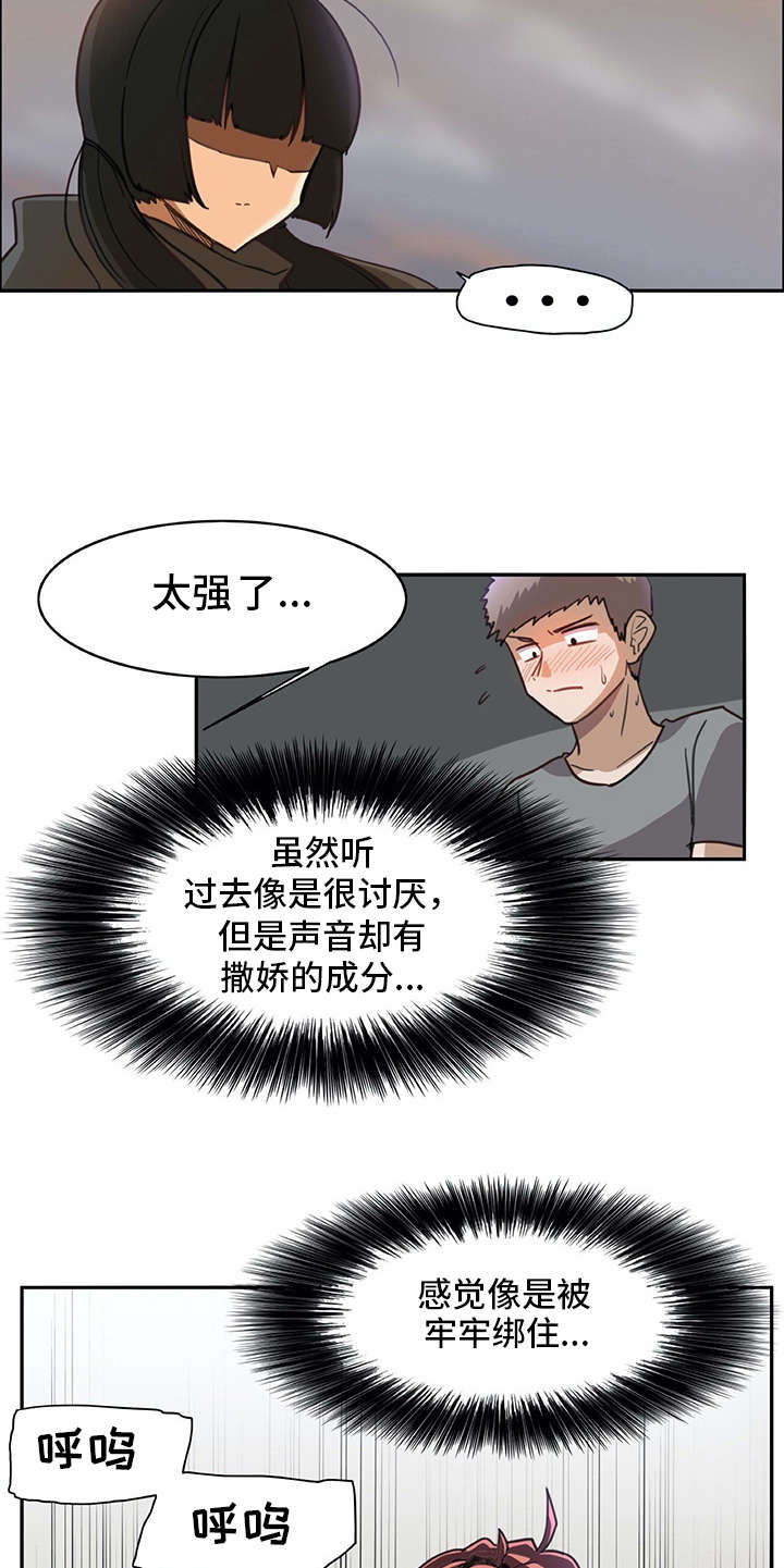 第19章：暗中观察4