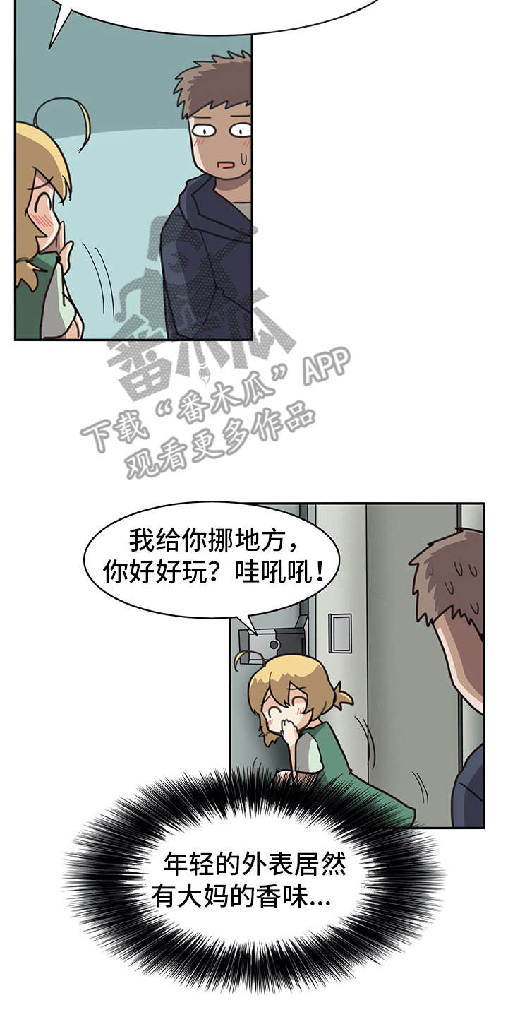 第9章：喜欢的类型8