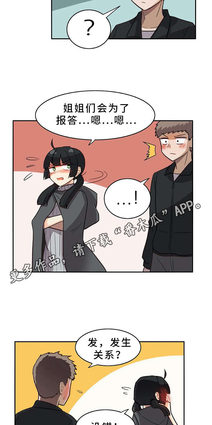 第21章：躲起来3
