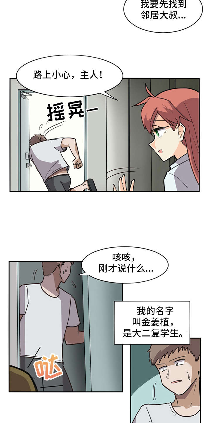 第3章：做梦一般1