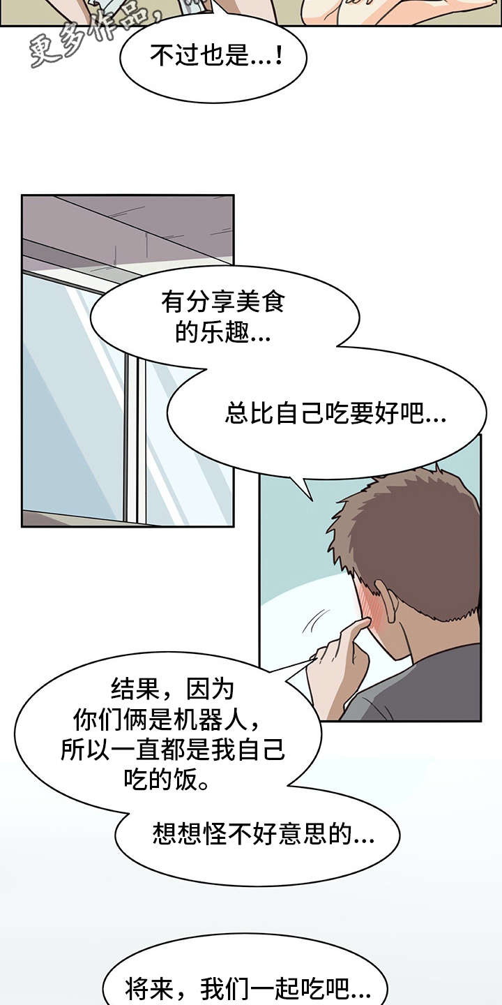 第18章：很像真人3