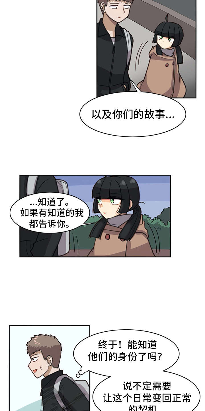 第27章：打打闹闹17