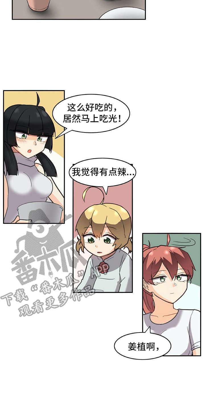第30章：迟钝10