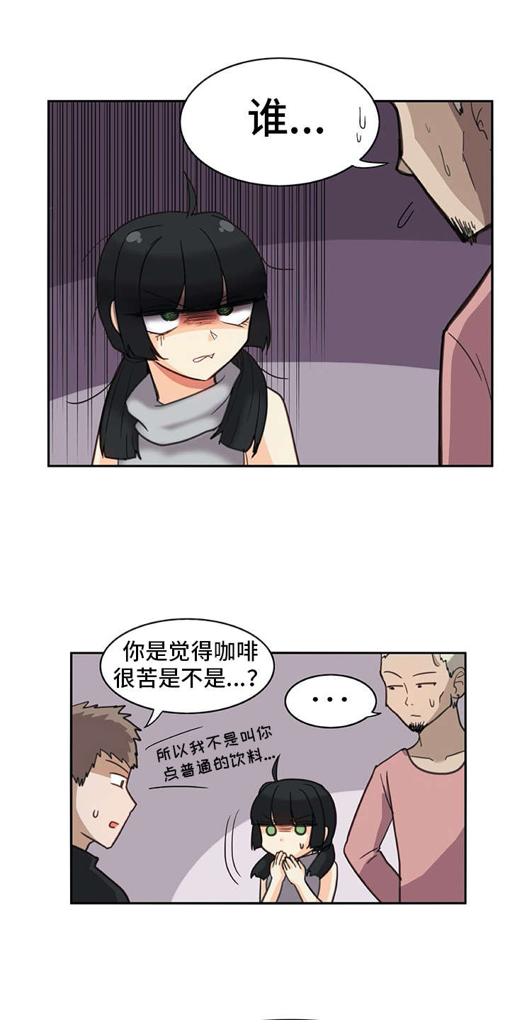 第25章：口不择言14