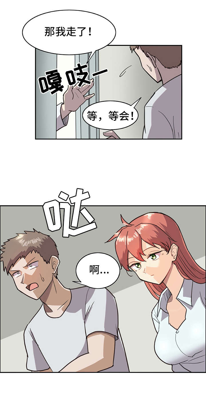 第2章：机器人9