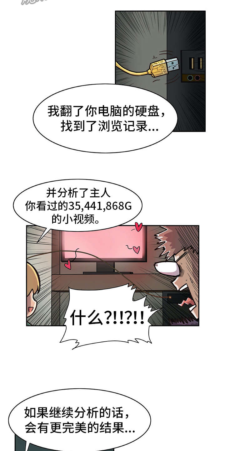 第9章：喜欢的类型2