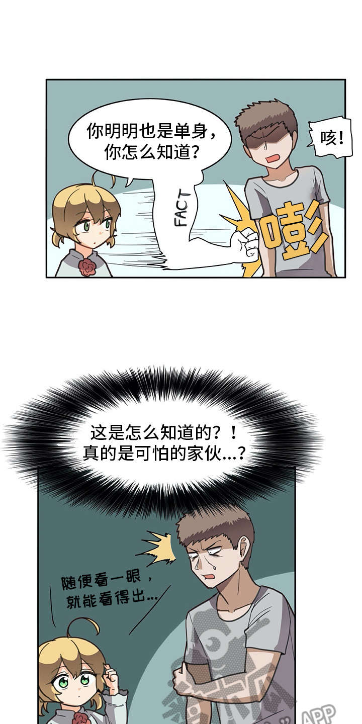 第31章：很好奇14