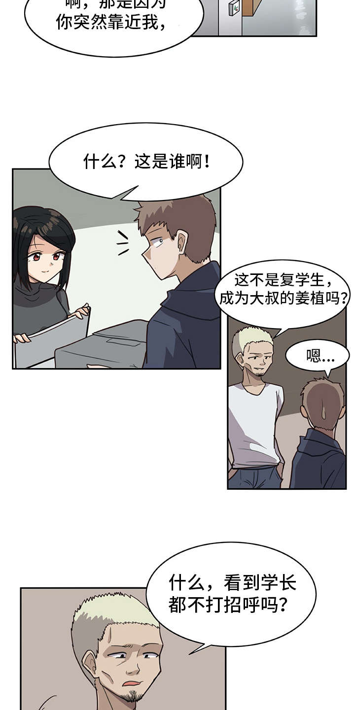 第4章：搭讪12