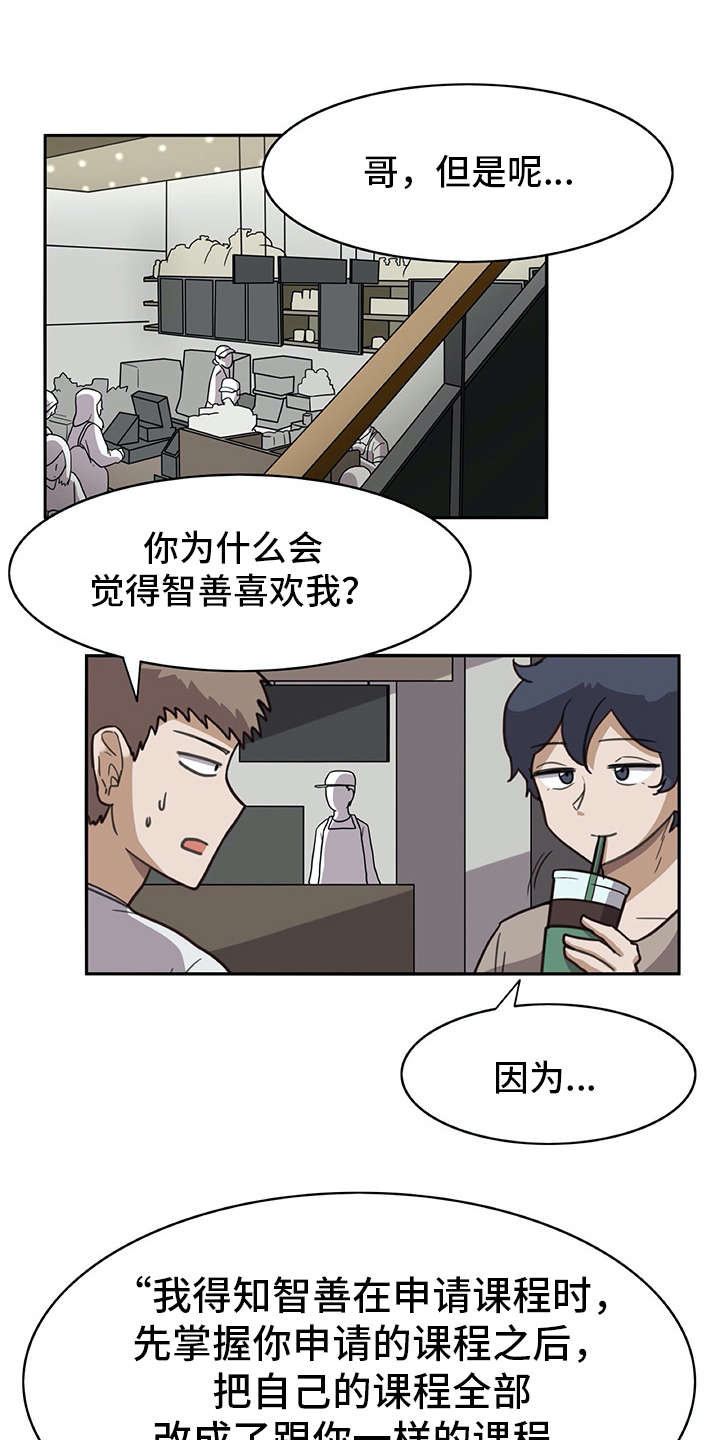 第17章：很有趣8