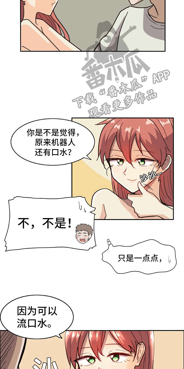 第10章：和真的一样1
