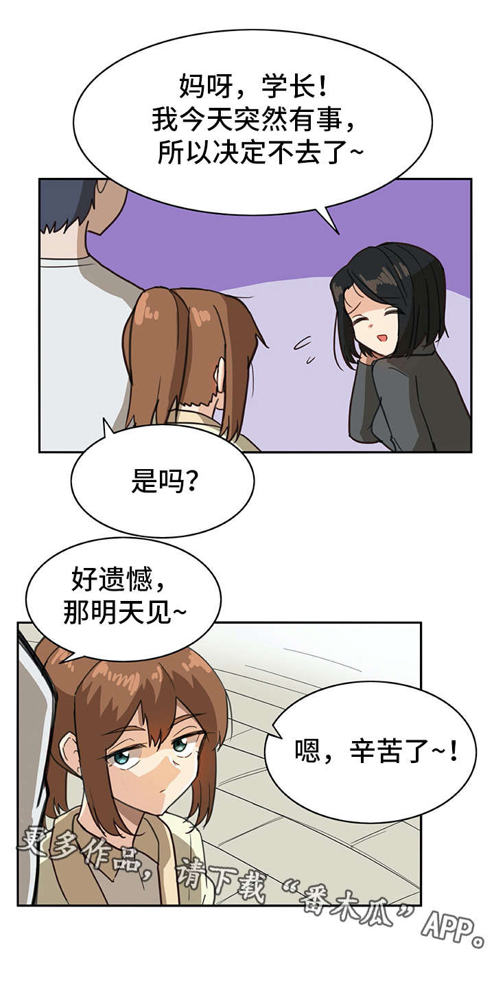 第6章：外出8
